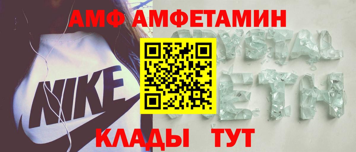 АМФ 98% Сертолово