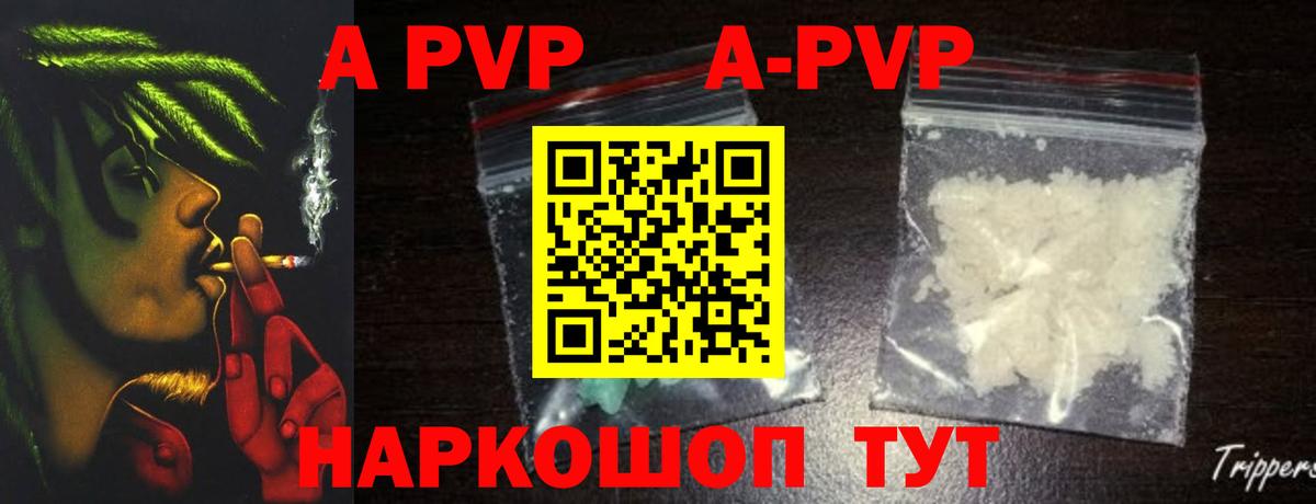 А ПВП кристаллы Сертолово