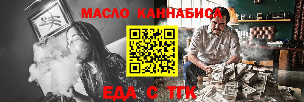 Еда ТГК марихуана  Вход с VPN  Сертолово 