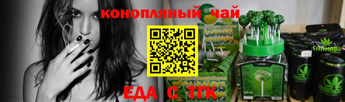 Печенье с ТГК конопля Сертолово
