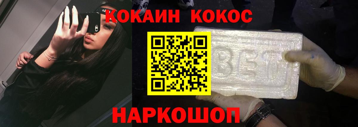 COCAIN 99%  Кокаин FishScale  Сертолово  наркота  Вход с VPN 