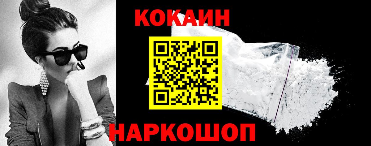 Cocaine 98% Сертолово