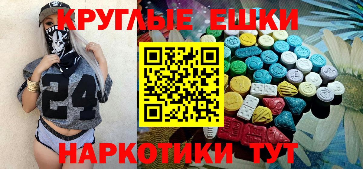 Сертолово  Экстази mix  Экстази  ЭКСТАЗИ ешки  Вход с VPN 