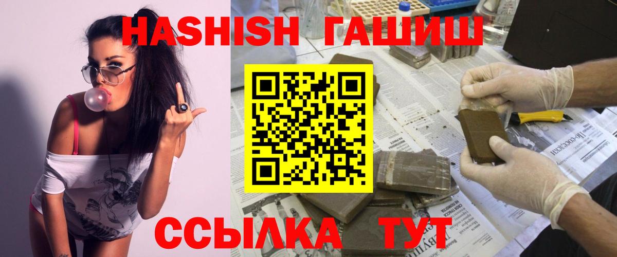 Гашиш VHQ Сертолово