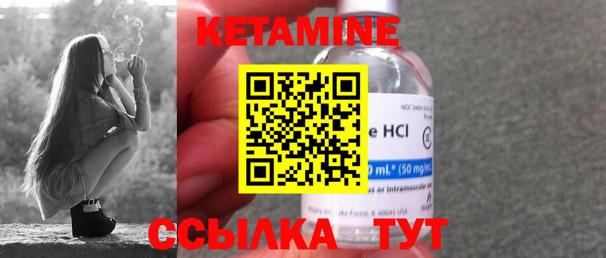 КЕТАМИН ketamine  Вход с VPN  Сертолово 