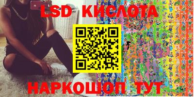 марки lsd Партизанск