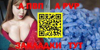 альфа пвп VHQ Первоуральск