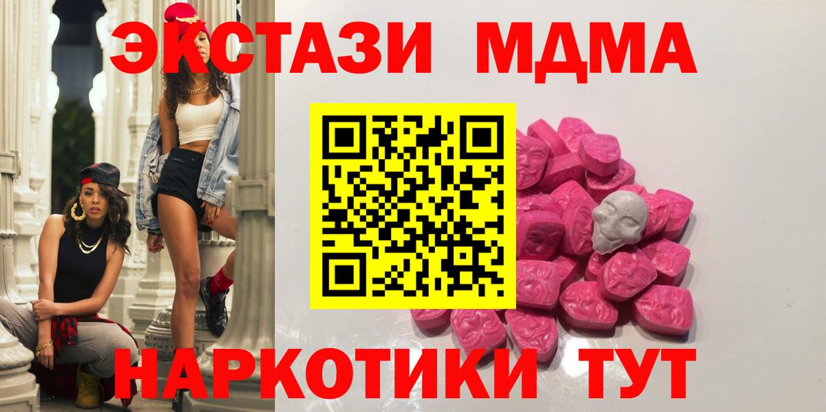 MDMA молли  Вход с VPN  Сертолово  MDMA  MDMA молли 