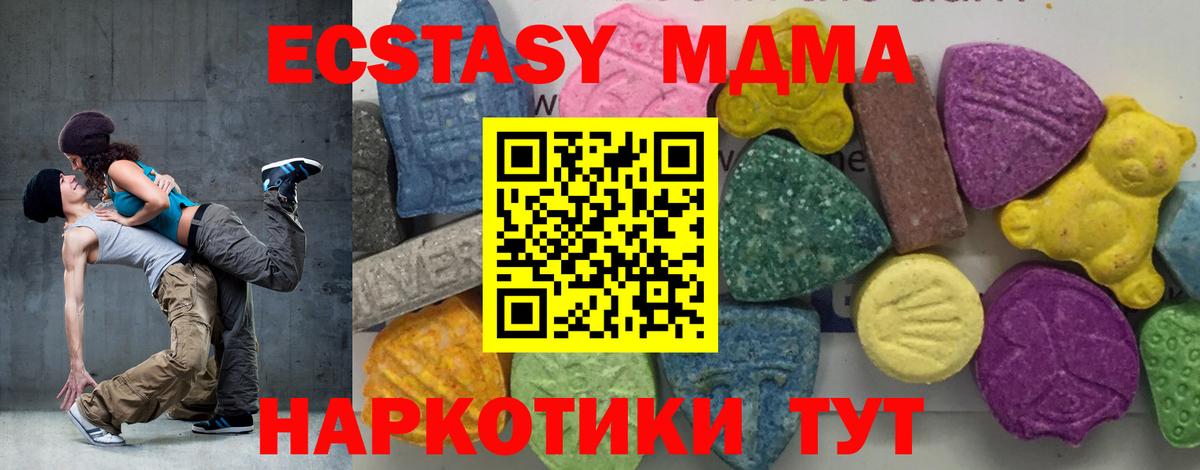 MDMA молли Сертолово