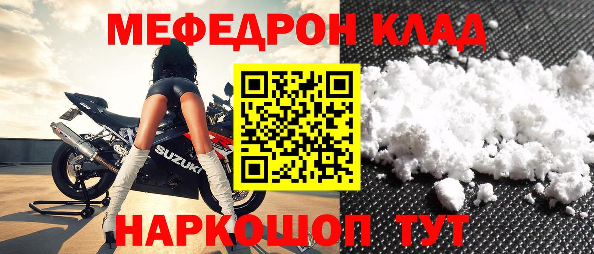 Мефедрон  Сертолово