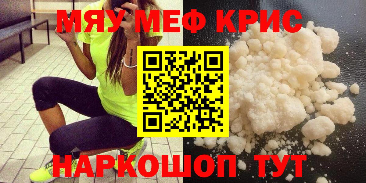 Мефедрон  Вход с VPN  Мефедрон  Меф mephedrone  Сертолово 
