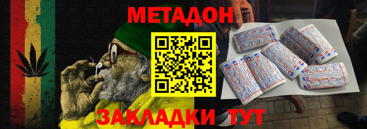 МЕТАДОН VHQ Сертолово