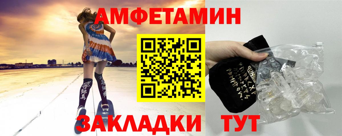 МЕТАМФЕТАМИН винт  Вход с VPN  Сертолово  МЕТАМФЕТАМИН винт 