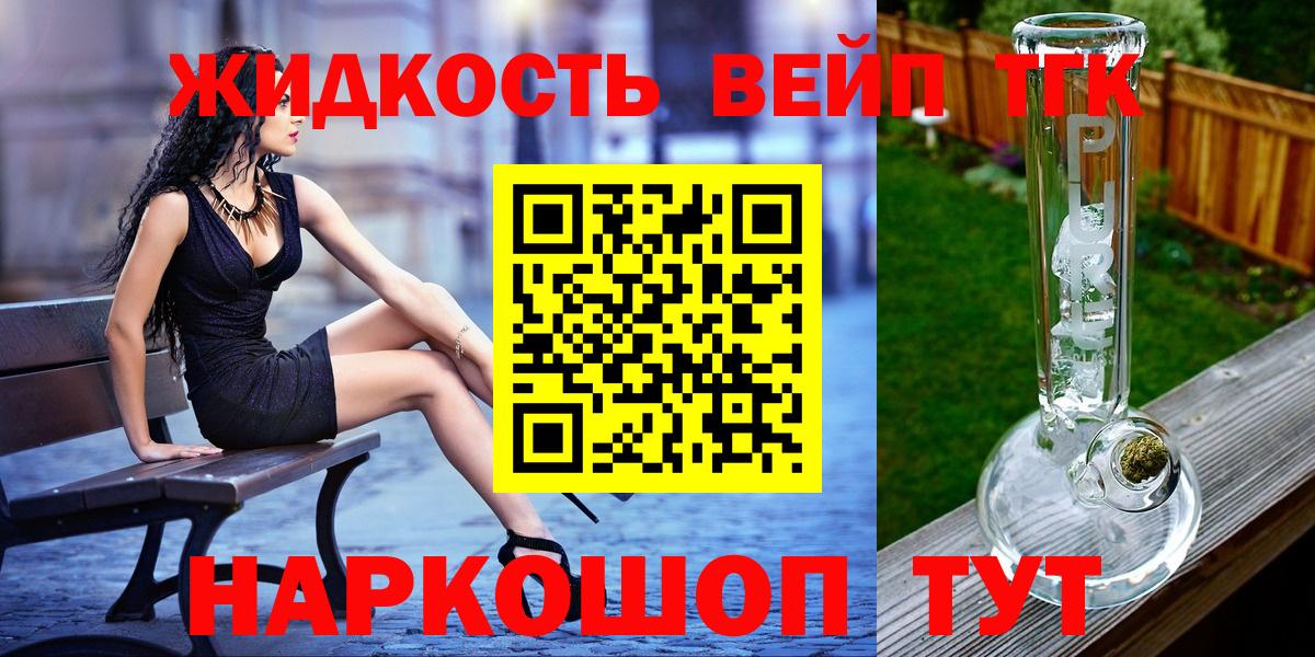 ТГК жижа Сертолово